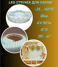 Led стрічка термостійка Rishang 2835-120-IP67-B-12-12 RN32C0TA-B BLUE 12V 8,6W/m IP67 74lm/w 9454 (бухта 5м), фото 3