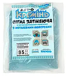 Сітка 95% 4 м* 6 м з люверсами посилена тіньова сітка, фото 2