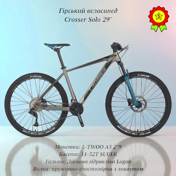 Гірський велосипед Crosser Solo 29" обладнання Ltwoo 18 швидкостей  рама 21" гідравлічні гальма Logan, фото 1