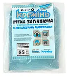Сітка затінювальна 95% 5 м* 6 м посилена з люверсами затінювальна сітка для забору, фото 2