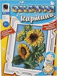 Набір для творчості Об'ємна картина «Сонячні гості» Фантазер (956027), фото 3