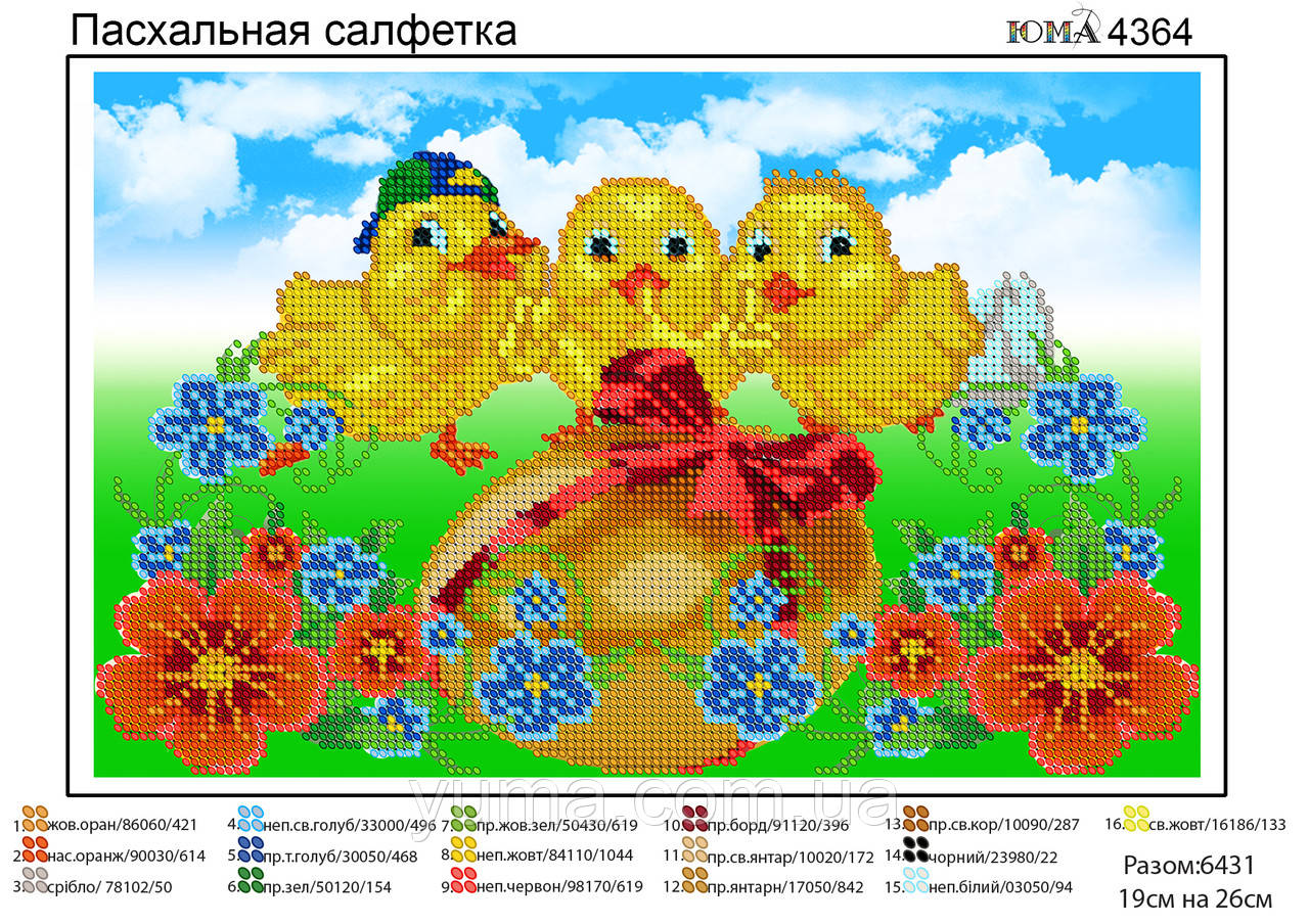 Схема для вишивки бісером великодній серветка, фото 1