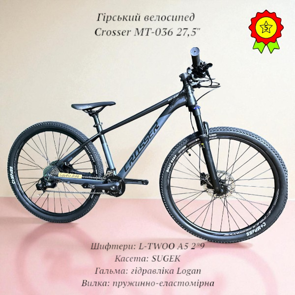 Гірський велосипед Crosser MT-036 27,5" низька рама 15,5" обладнання L-TWOO 2*9 гальма гідравліка Logan