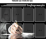 Інформаційний стенд. Стенд інформація., фото 3