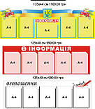 Інформаційний стенд.Стенд інформація., фото 3