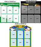 Інформаційний стенд.Стенд інформація., фото 5