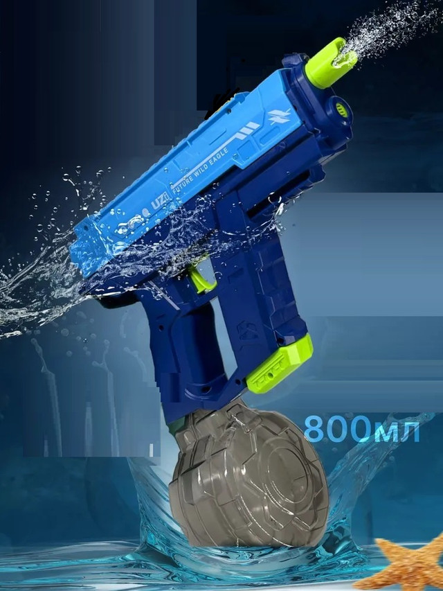 Потужний водяний пістолет