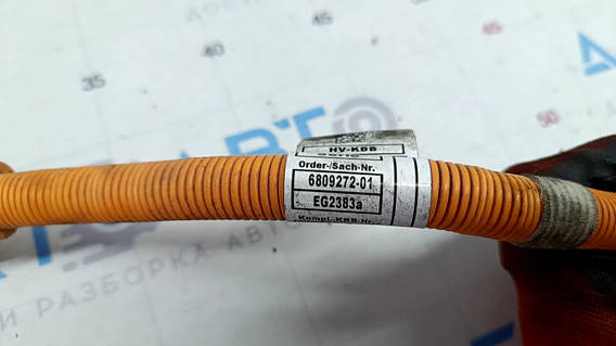 1580×280 Проводка высоковольтная порта зарядки BMW i3 14-20 CCS TYPE1