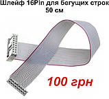 Контролер HD-W62 для бігущої LED стрічки 64х1024, фото 2