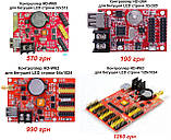 Контролер HD-U6A для бігущої LED стрічки 32х320, фото 4