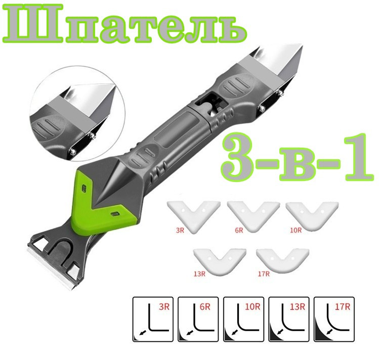 Силіконовий шпатель скребок для герметика силікону видалення швів 3в1 Silicon Trowel & Scraper Gray, фото 1