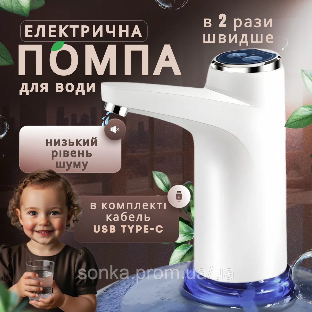 Електрична акумуляторна нподвійна швидкість помпа насос для подачі бутильованої води диспенсер USB‑зарядка LED 5 10 19 л швидка, фото 1