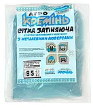 Сітка затінювальна 95% 6 м* 8 м посилена з люверсами танкова сітка, фото 2