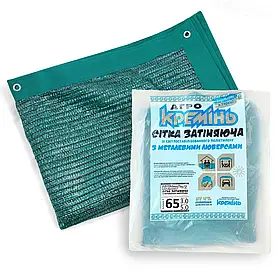 Сітка притінювальна 65% 3 м*5 м посилена з люверсами пакетована