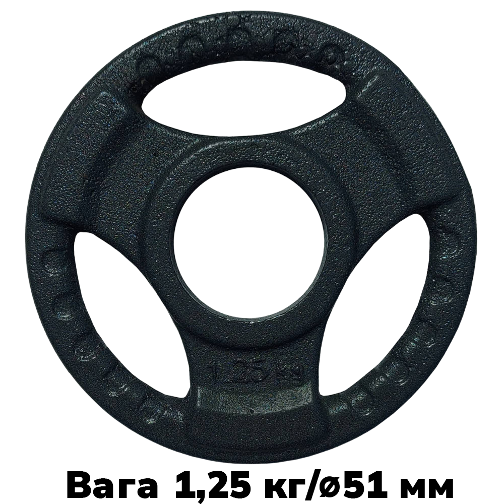 Диск для олімпійської штанги з хватами млинець для штанги на олімпійський гриф GoodLift 1,25 кг діаметр 51 мм