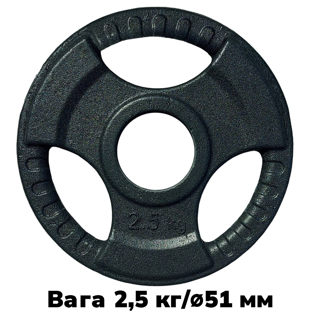 Диск для олімпійської штанги з хватами млинець для штанги на олімпійський гриф GoodLift 2,5 кг діаметр 51 мм