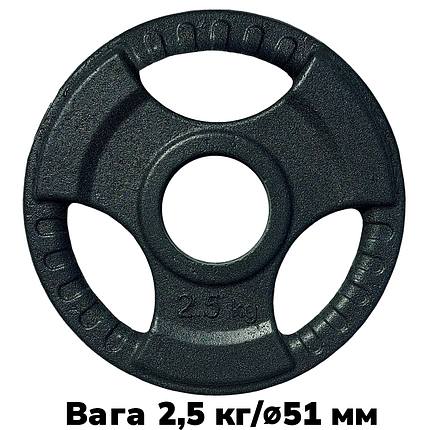 Диск для олімпійської штанги з хватами млинець для штанги на олімпійський гриф GoodLift 2,5 кг діаметр 51 мм, фото 1