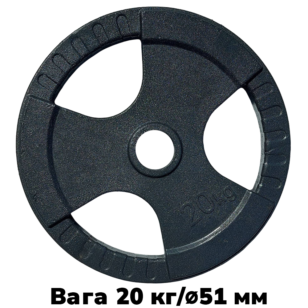 Диск для олімпійської штанги з хватами млинець для штанги на олімпійський гриф GoodLift 20 кг діаметр 51 мм