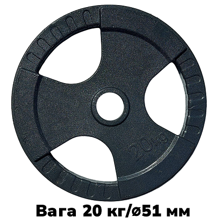 Диск для олімпійської штанги з хватами млинець для штанги на олімпійський гриф GoodLift 20 кг діаметр 51 мм, фото 1