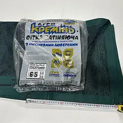 Сітка затінювальна пакетована посилена з люверсами