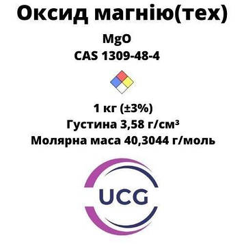 Оксид магнію (тех) magnesium oxide 1 кг Код/Артикул 7611