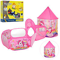 Дитячий ігровий Намет з тунелем і Манежем MR 0632 Будиночок "Єдиноріжок" для дівчинки. Рожева