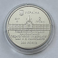 Україна 2 гривні 2017, 200 років Південноукраїнському національному педагогічному університету ім. К.Д.Ушинського