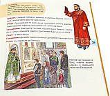 Подорож ЛітургіЄю: для дітей і дорослих, фото 4