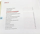 Подорож ЛітургіЄю: для дітей і дорослих, фото 6