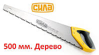 Ножівка по дереву 500 мм. Спец вирізи через кожні 7 зубів БЛИСКАВКА. Сила 320529 (Код3362)