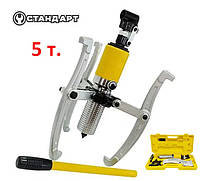 Знімач підшипників гідравлічний 5т двух-трьохзахватний Стандарт MHGP0501 (Код2549)
