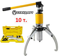 Знімач підшипників гідравлічний 10т двух-трьохзахватний Стандарт MHGP1001 (Код2550)