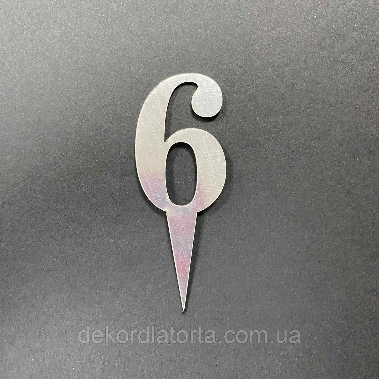 Топпер полістирол цифра 6 срібло
