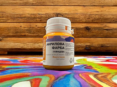 Акрилова фарба художня глянцева 20 мл жовта темна для декору та рукоділля
