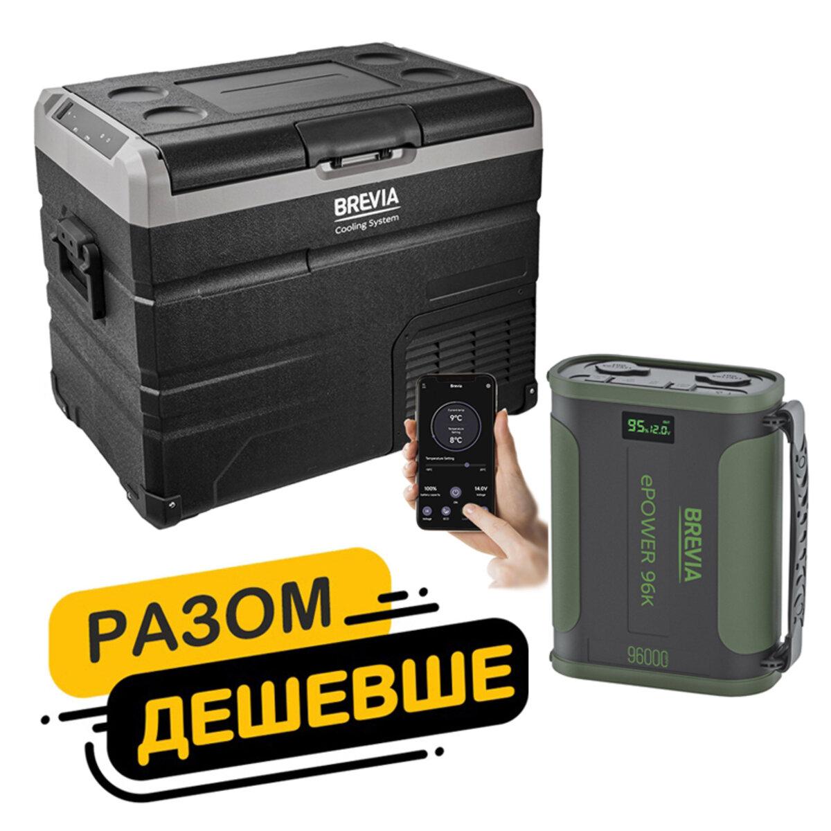 Холодильник автомобільний Brevia 56л 22670 + портативна зарядна станція Brevia ePower 96Ah green, фото 1