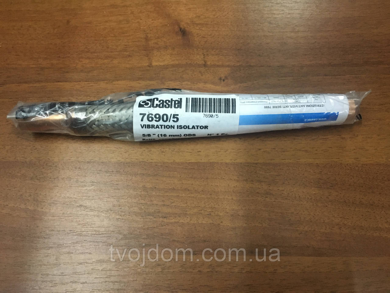 Віброгасник Castel 7690/5 16 mm 5/8''