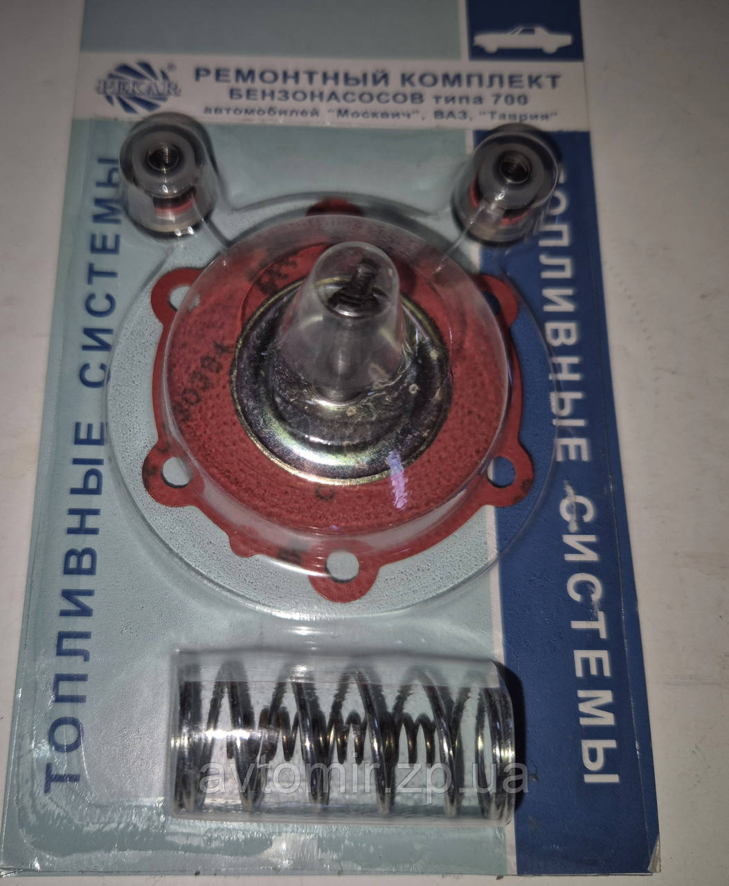 Ремкомплект бензонососа Ваз 2101-21099,ЗАЗ 1102,1103, Таврія