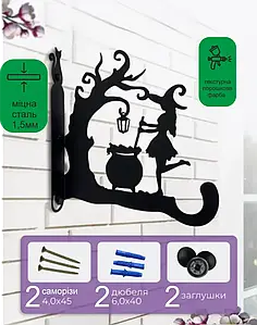 Кронштейн металевий для кашпо і ліхтаря "Лісова чаклунка"