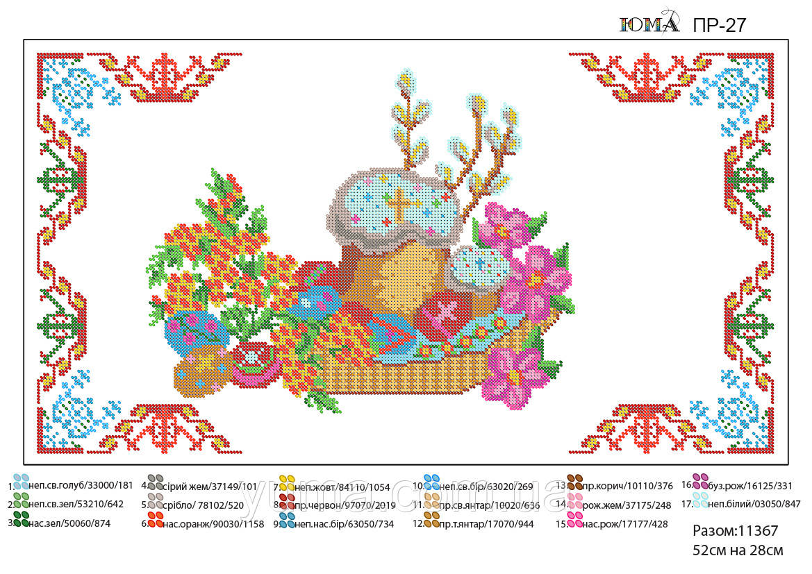 Схема для вишивки бісером великоднього рушника