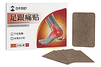 Пластырь от пяточной шпоры, пяточная шпора, лечение пяточной шпоры упаковка 10 штук