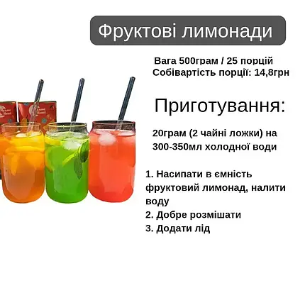 Фруктовий лимонад "Персик" (з блискітками) 500 г, фото 2