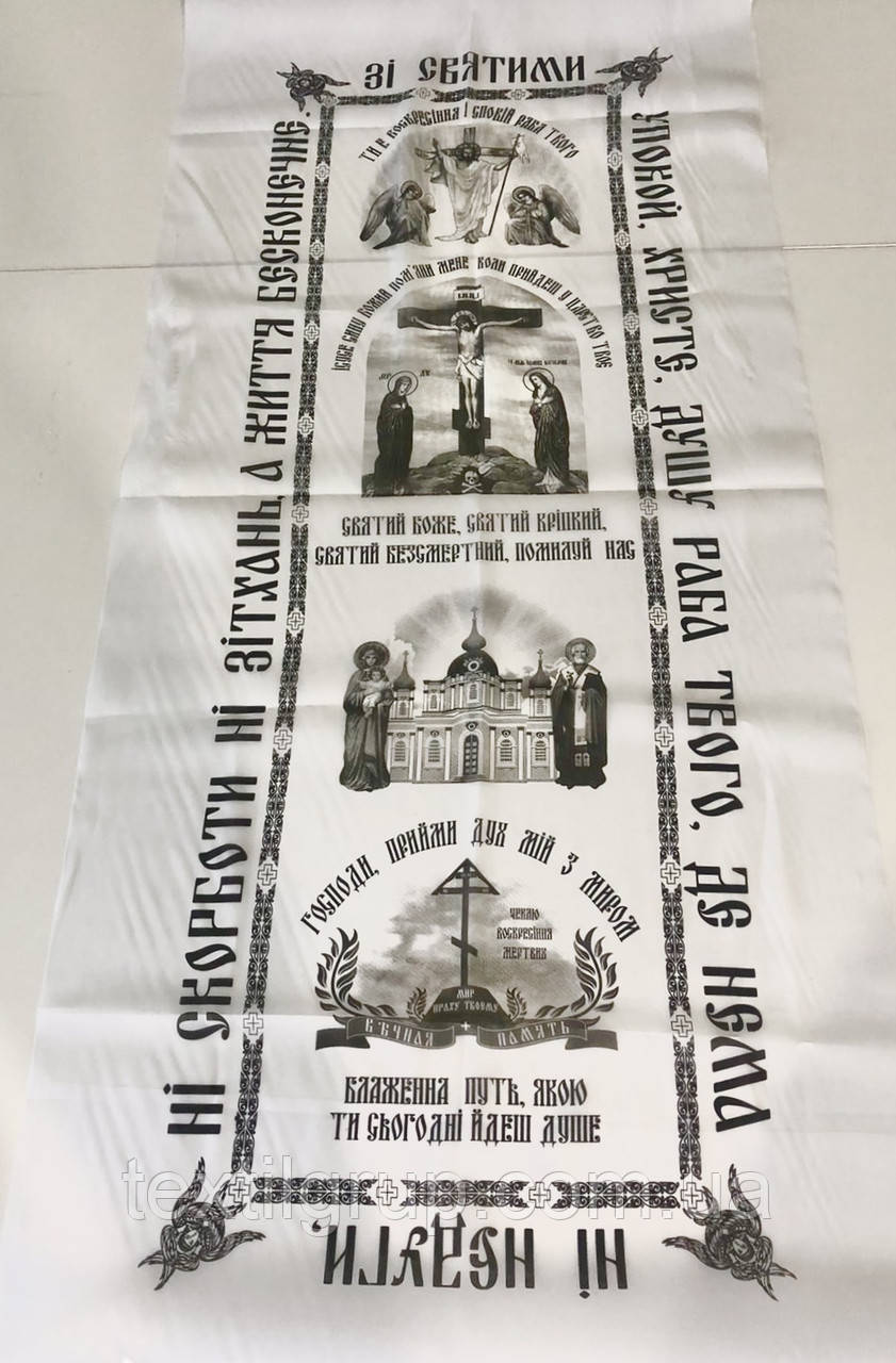 Покривало саван ритуальний шовк на українській мові .Акція!, фото 1