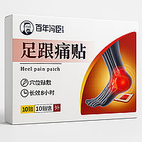 Пластир для лікування п'яткової шпори, паковання 10 шт.