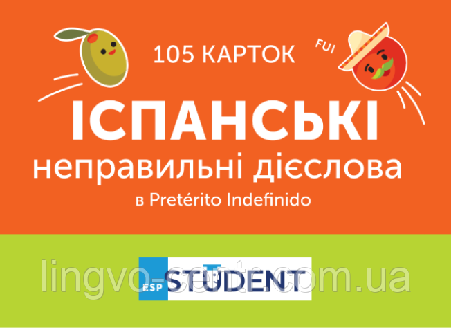 Книга для вивчення іспанської мови. Іспанські неправильні дієслова (105 карток), фото 1