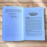 Оцеола, вождь семінолів Авт: Рід Т. Вид: КМ-Букс, фото 4