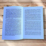 Оцеола, вождь семінолів Авт: Рід Т. Вид: КМ-Букс, фото 3