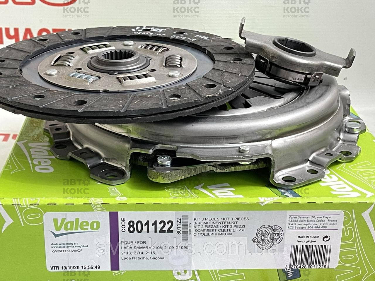Valeo 801122 Комплект зчеплення ВАЗ 2108-099