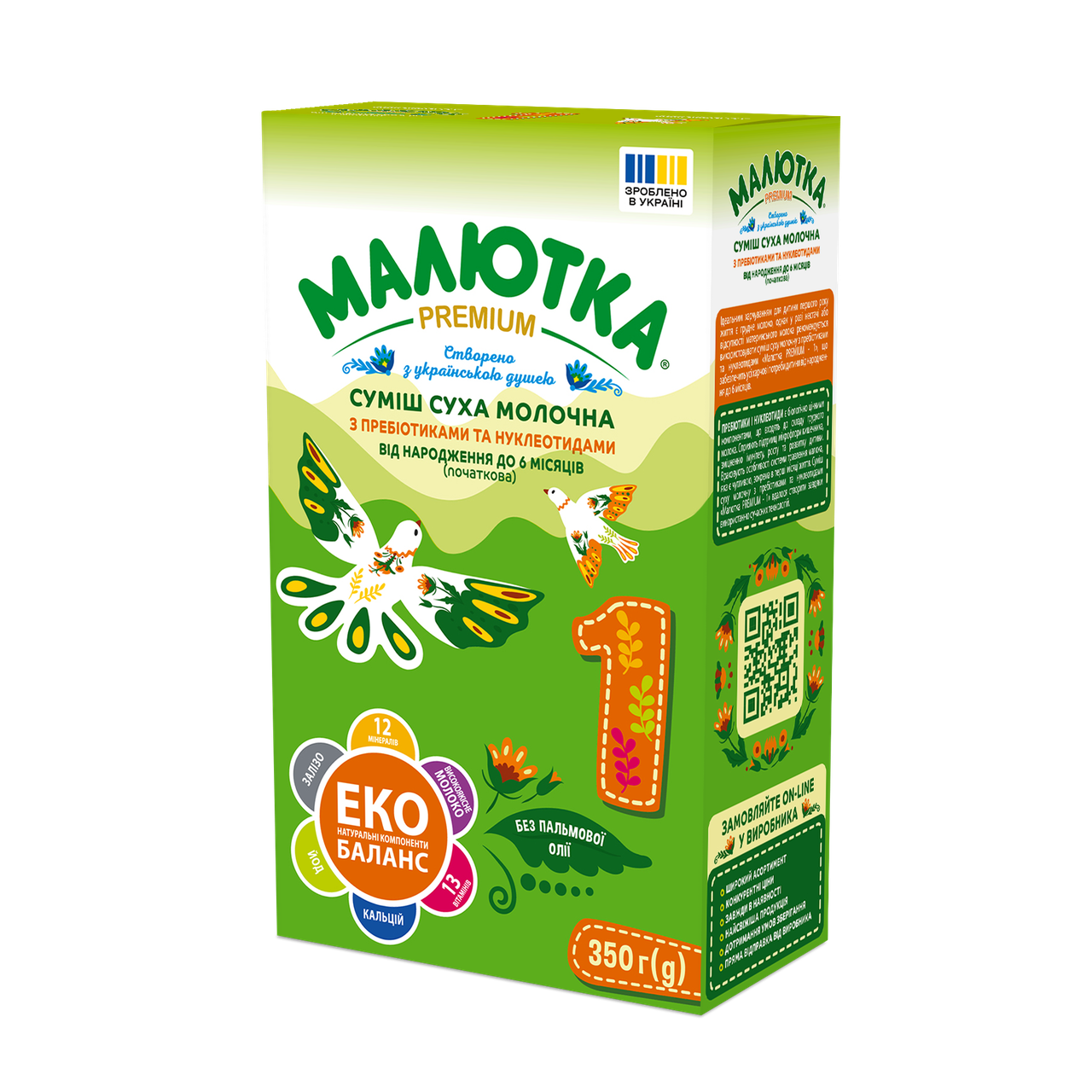 Малютка Premium 1 Суміш молочна для дітей, від 0-6 місяців, 350г. (Хорол)