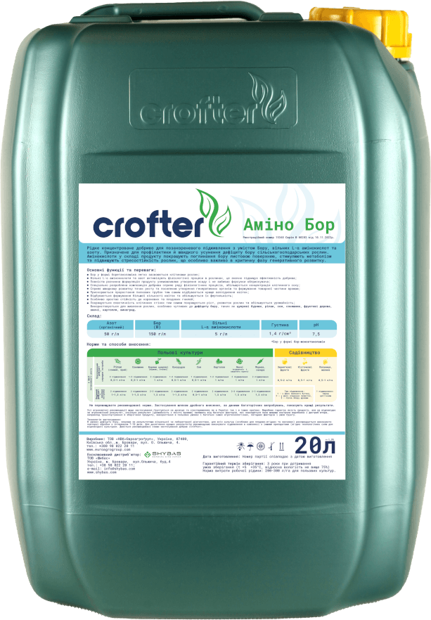 Добриво Crofter Аміно Бор 20 л