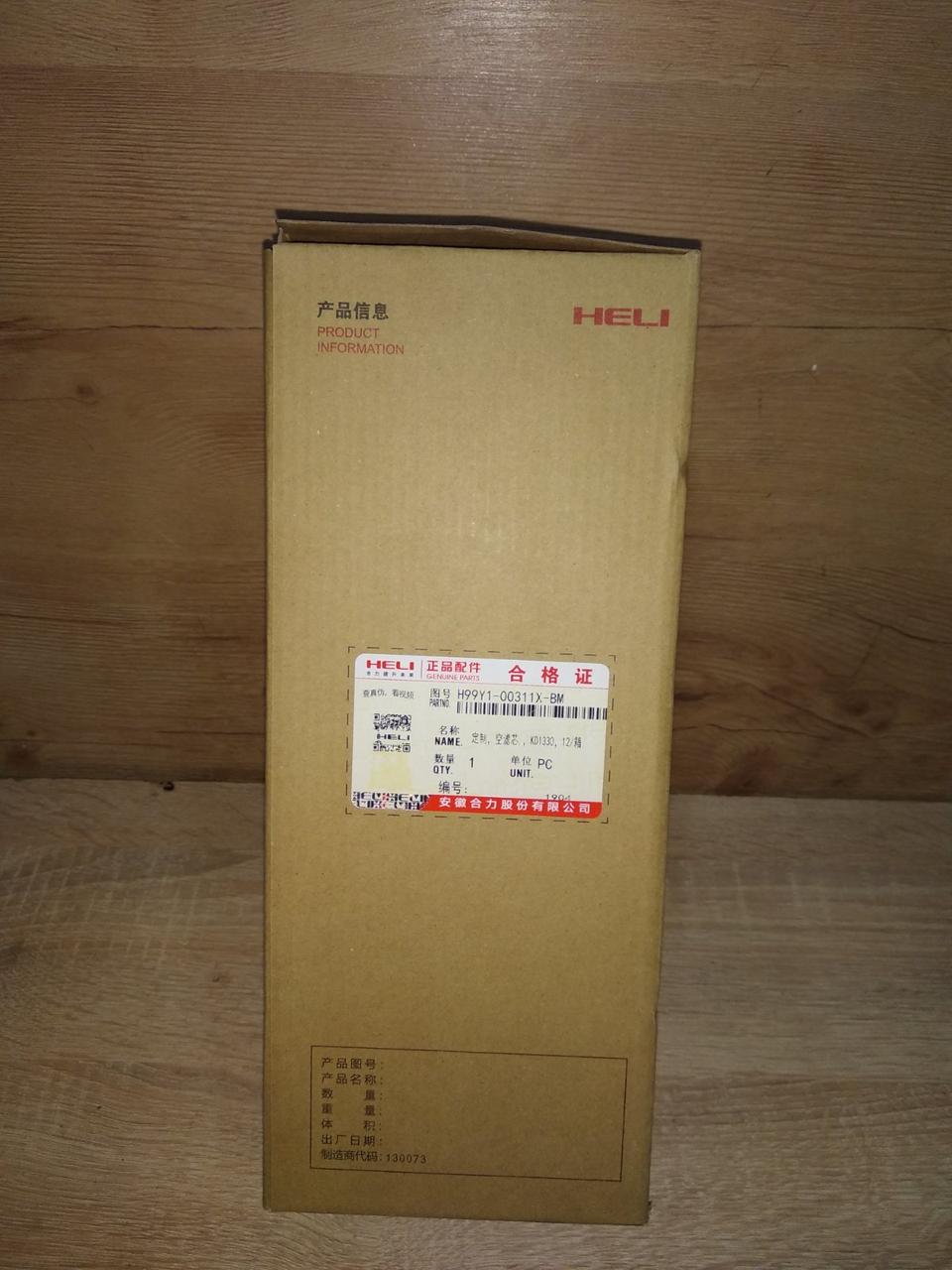 Повітряний фільтр H99Y1-00311X-BM